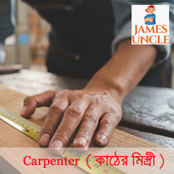 Carpenter Mr. Mrityunjay Sharma in Shyamnagar North 24 Parganas